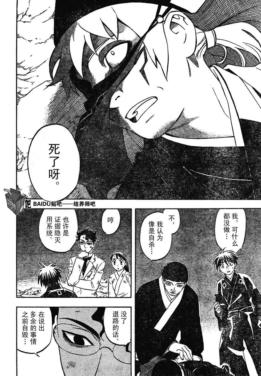 第217话