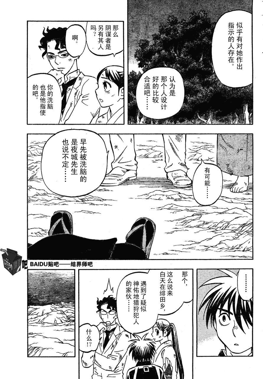 第217话