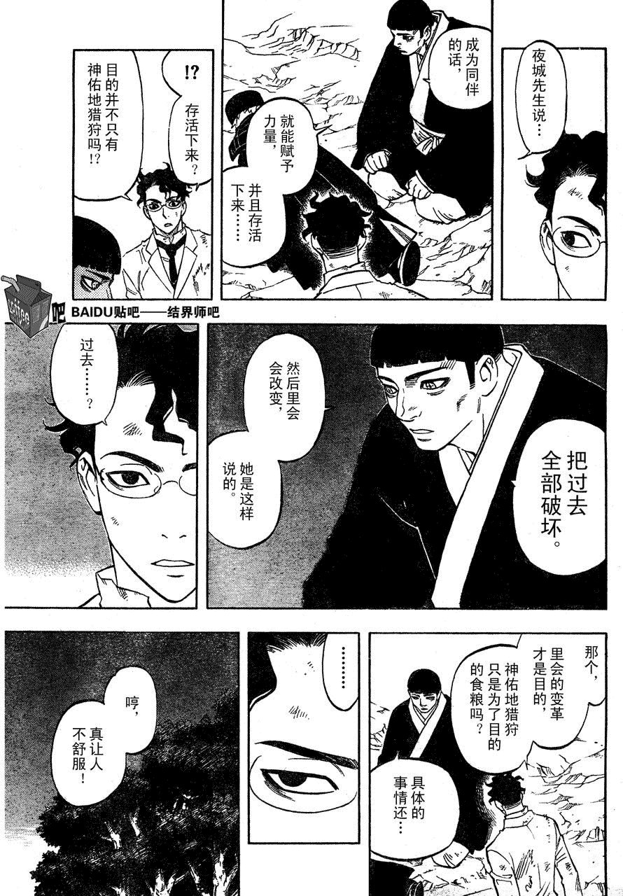 第217话