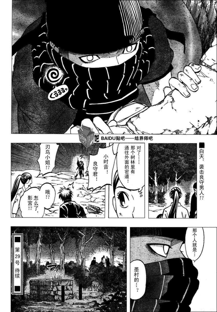 第217话