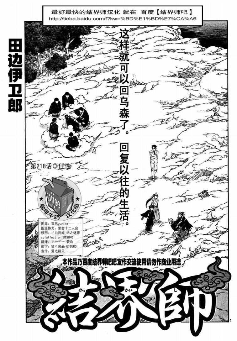 第218话