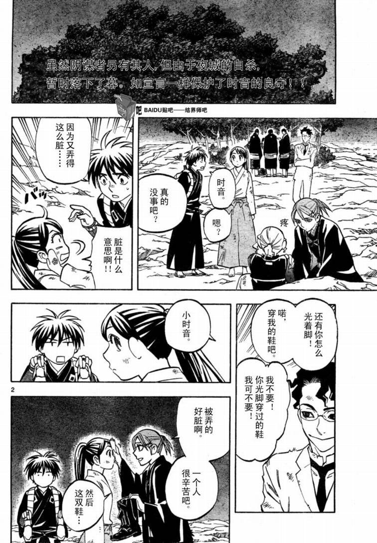 第218话
