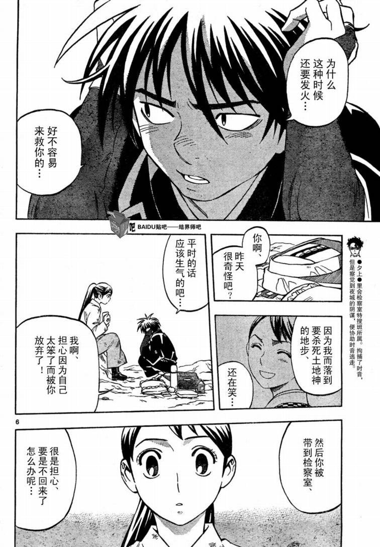 第218话