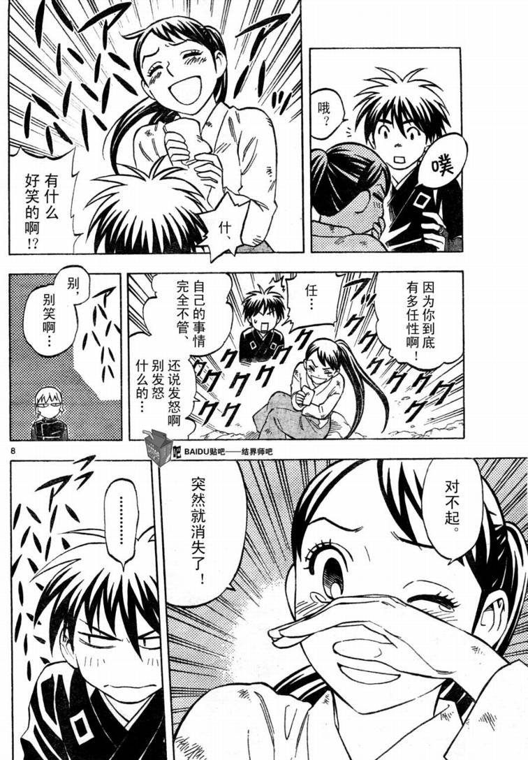 第218话