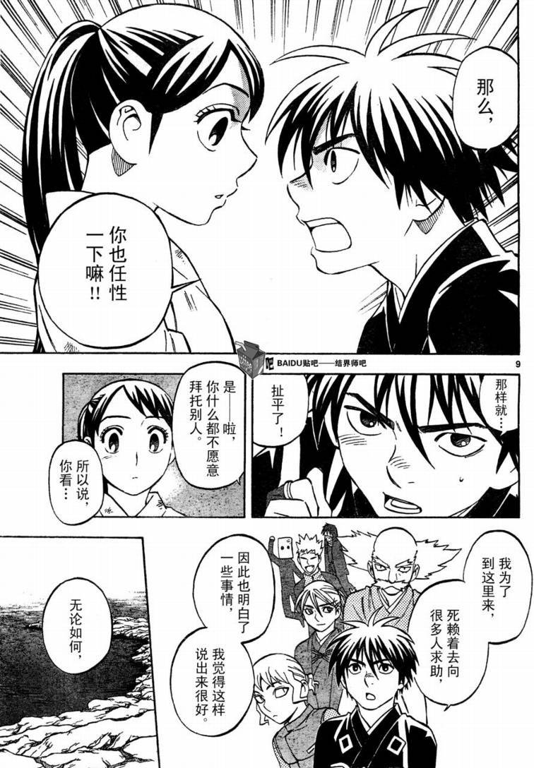 第218话