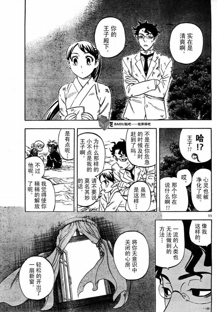 第218话