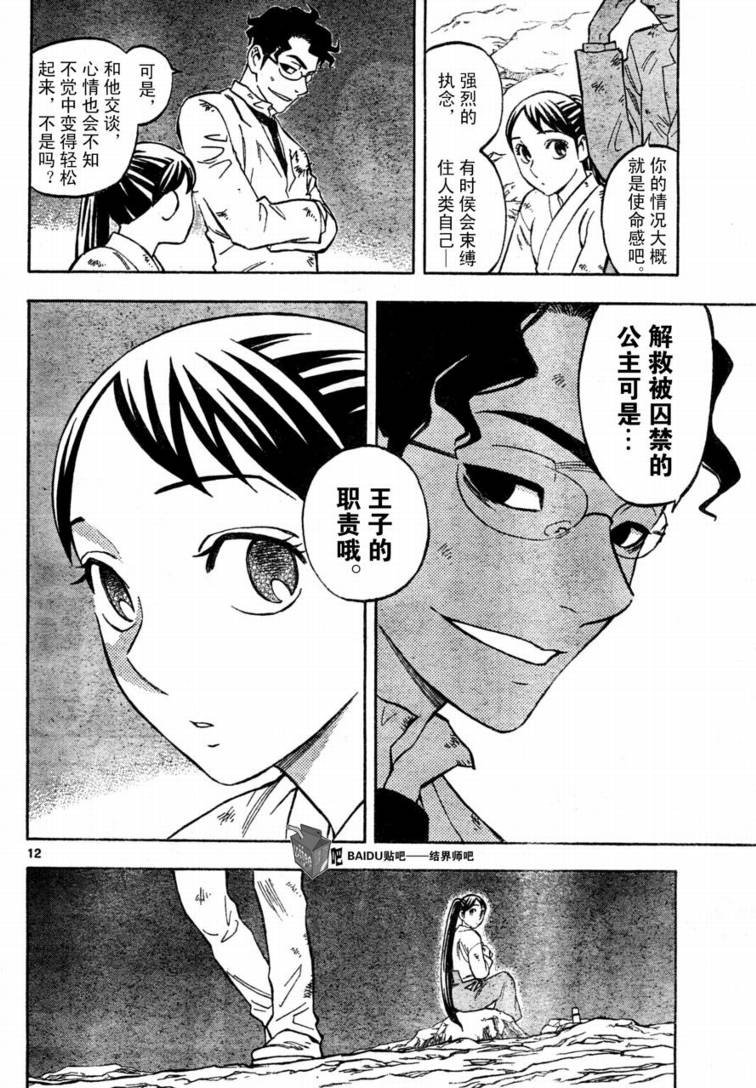 第218话
