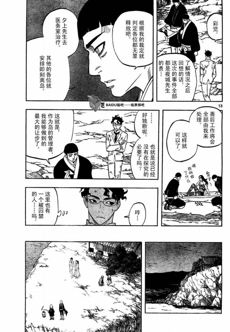 第218话