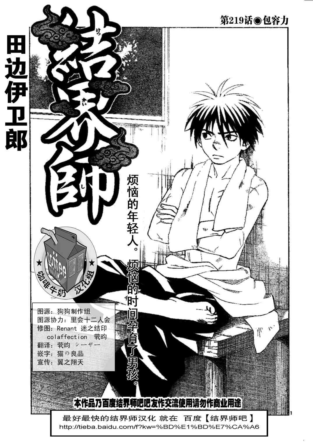 第219话