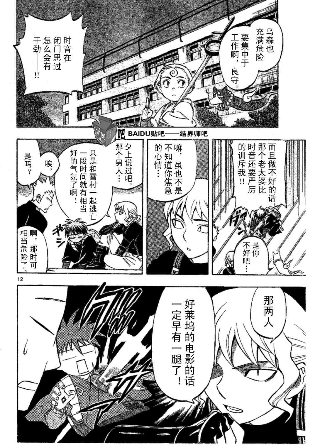 第219话
