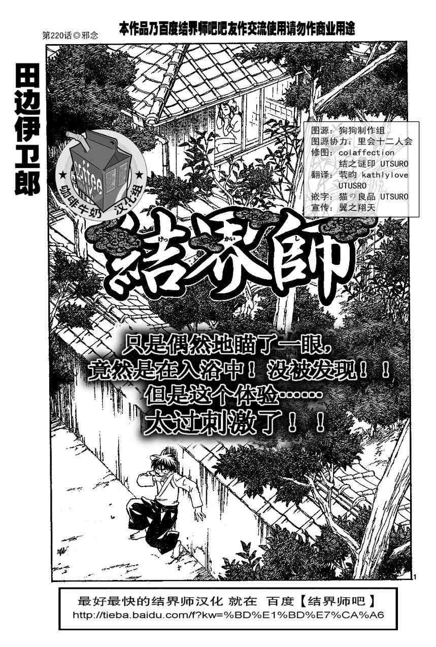 第220话