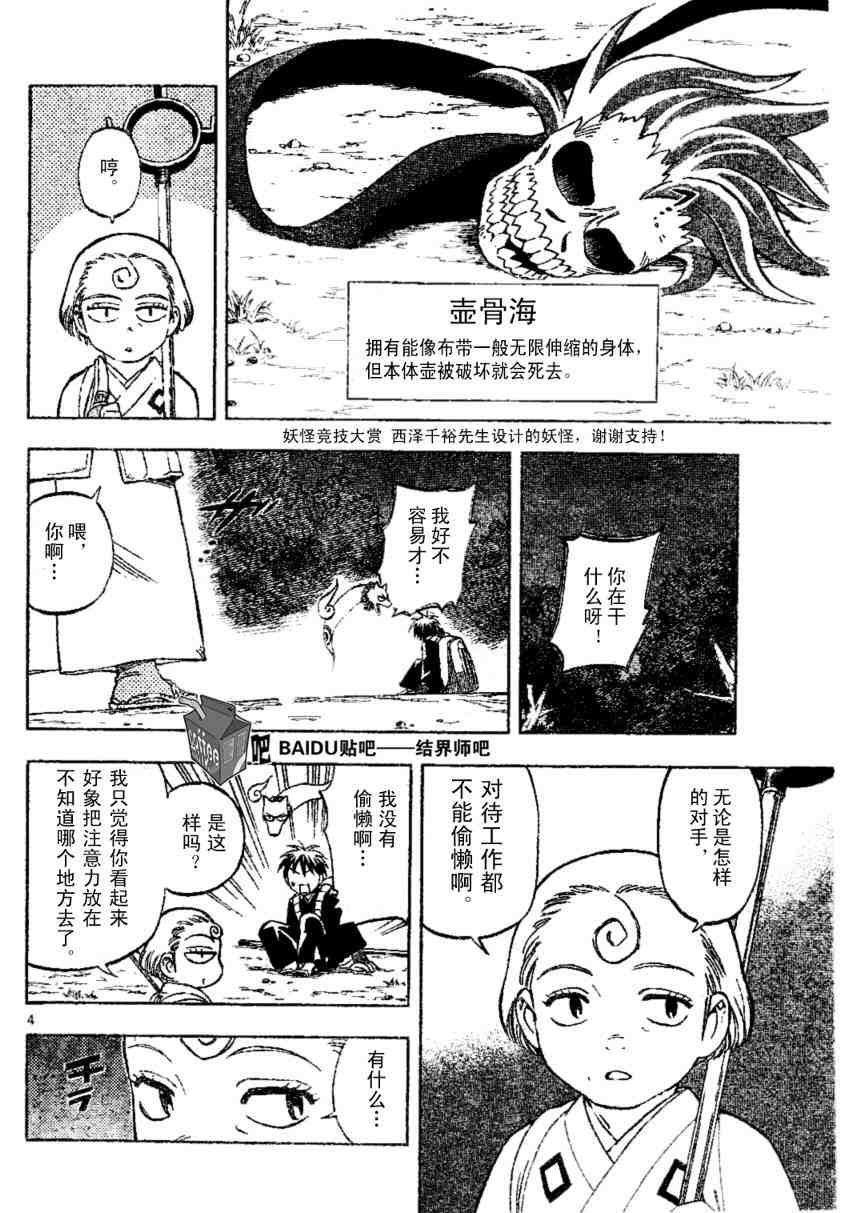 第220话