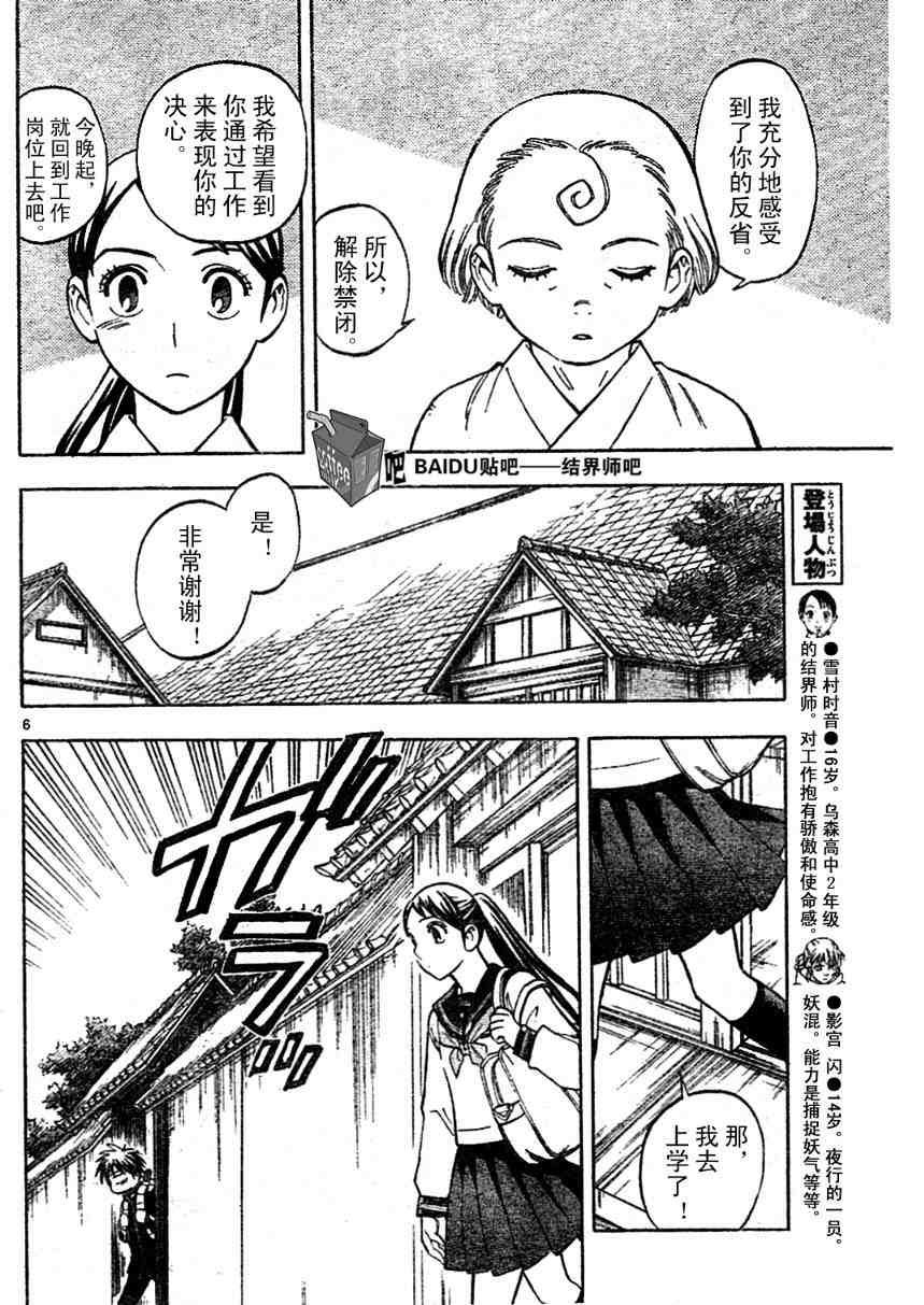 第220话