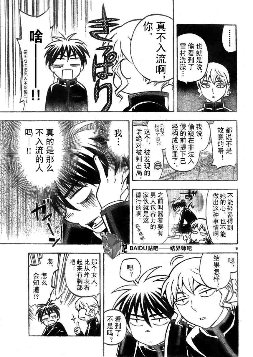 第220话