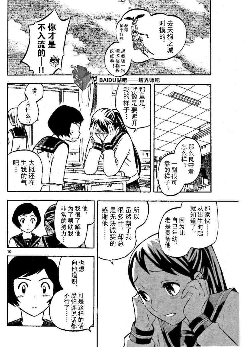 第220话