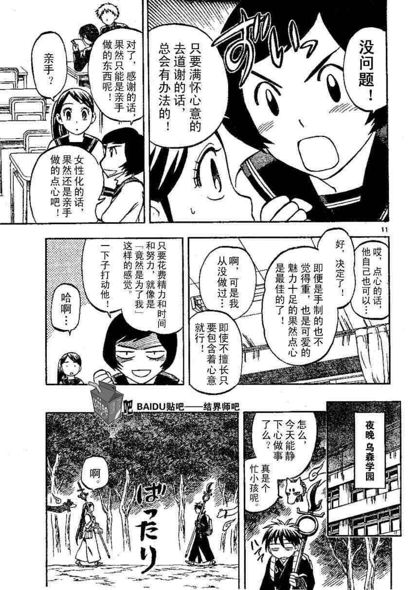 第220话