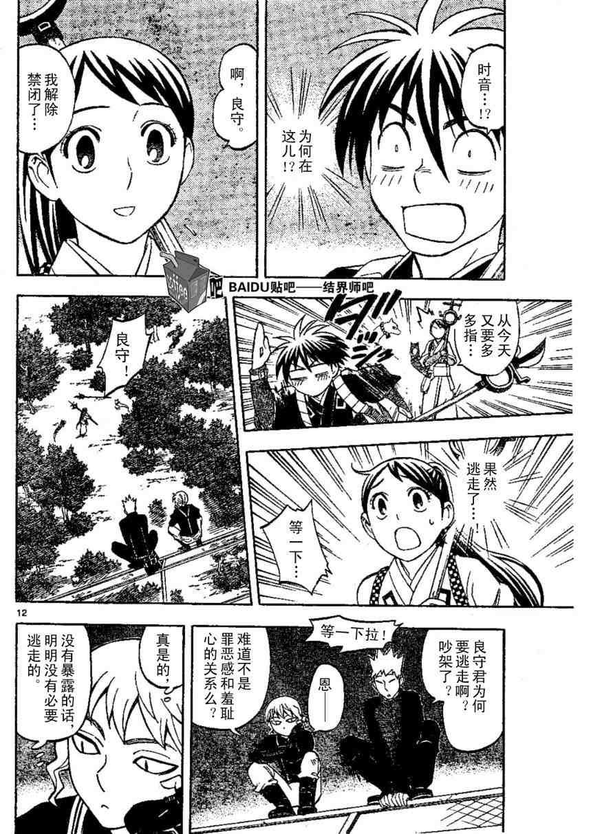 第220话