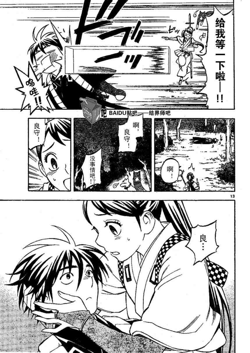 第220话