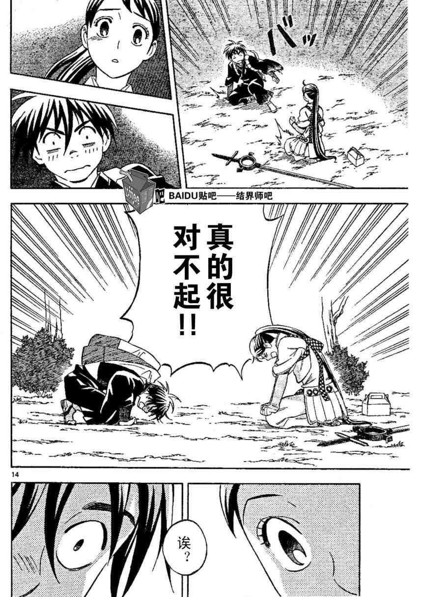 第220话
