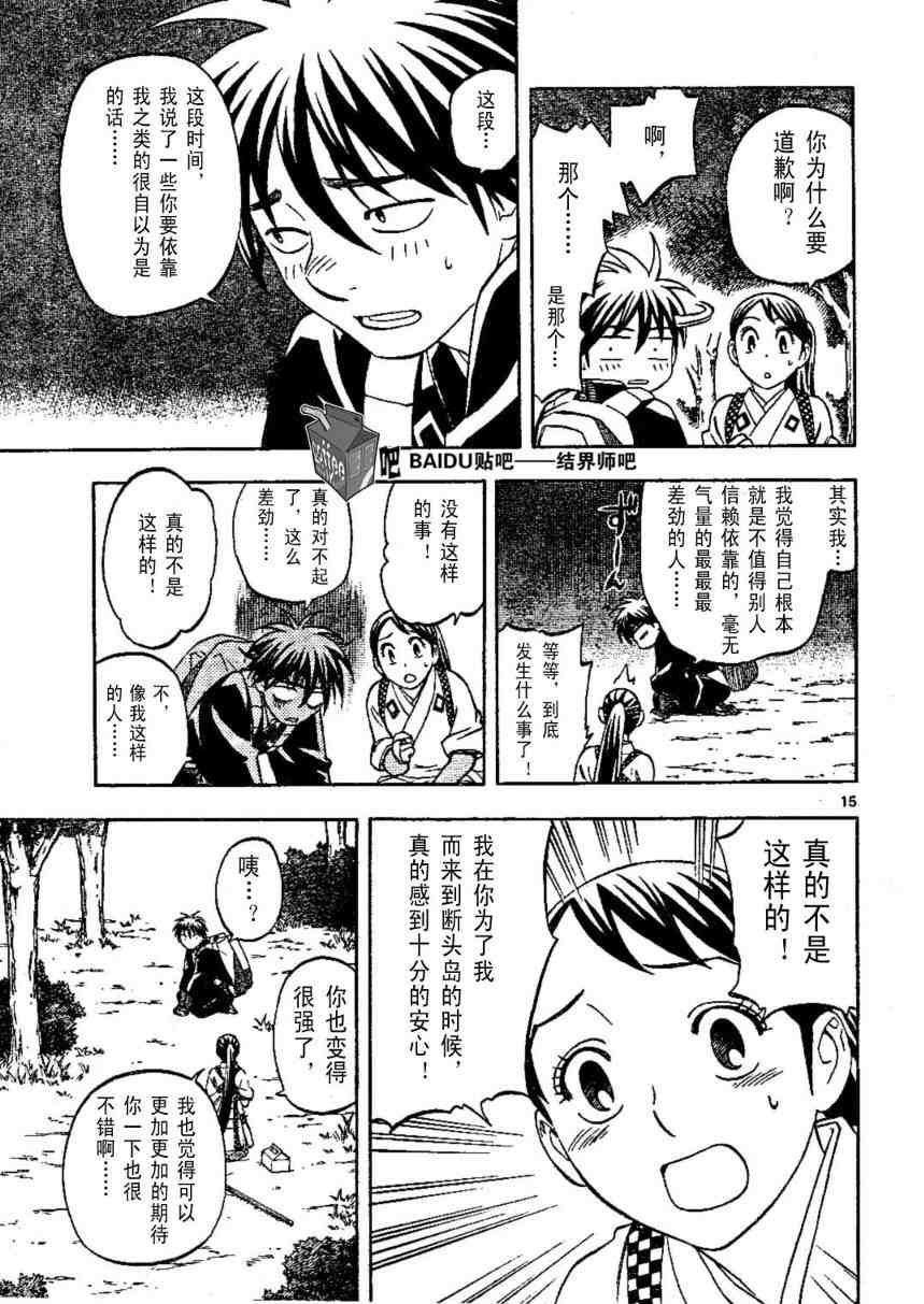 第220话