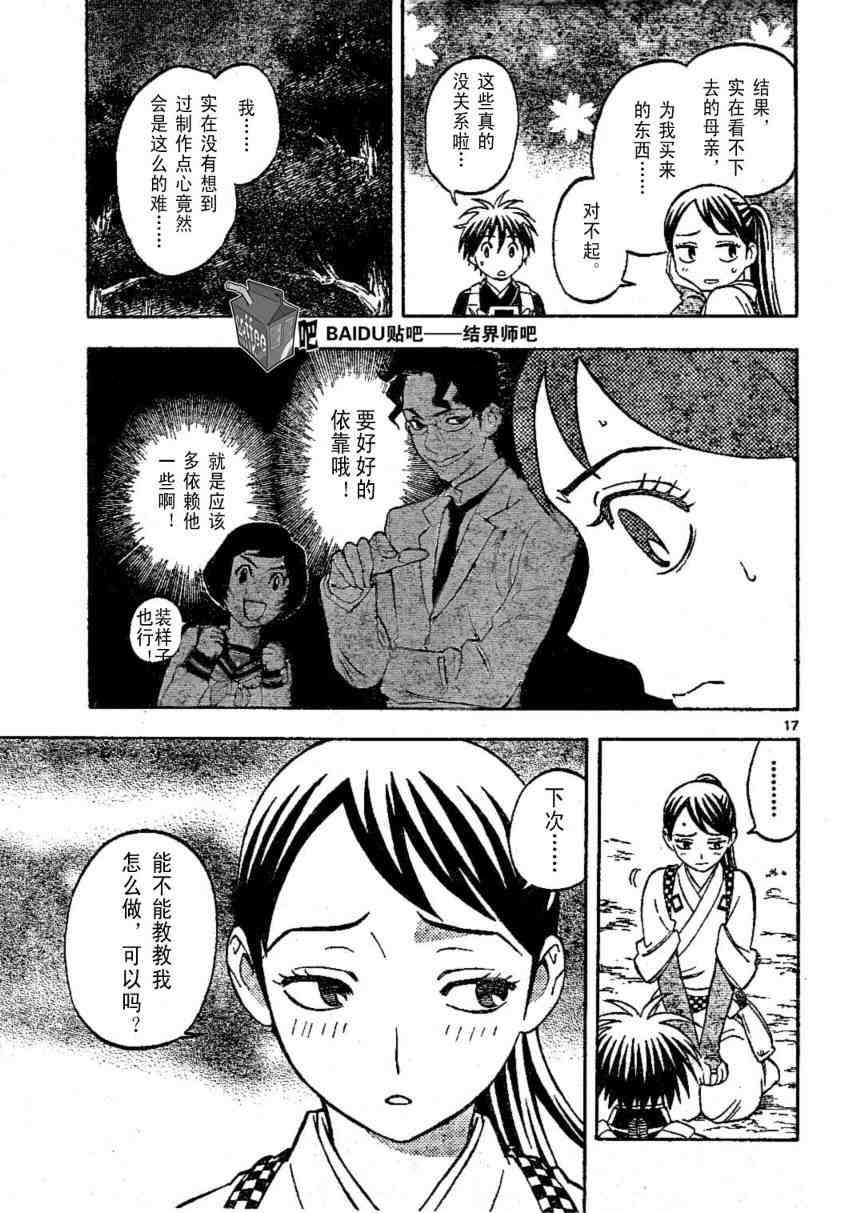 第220话