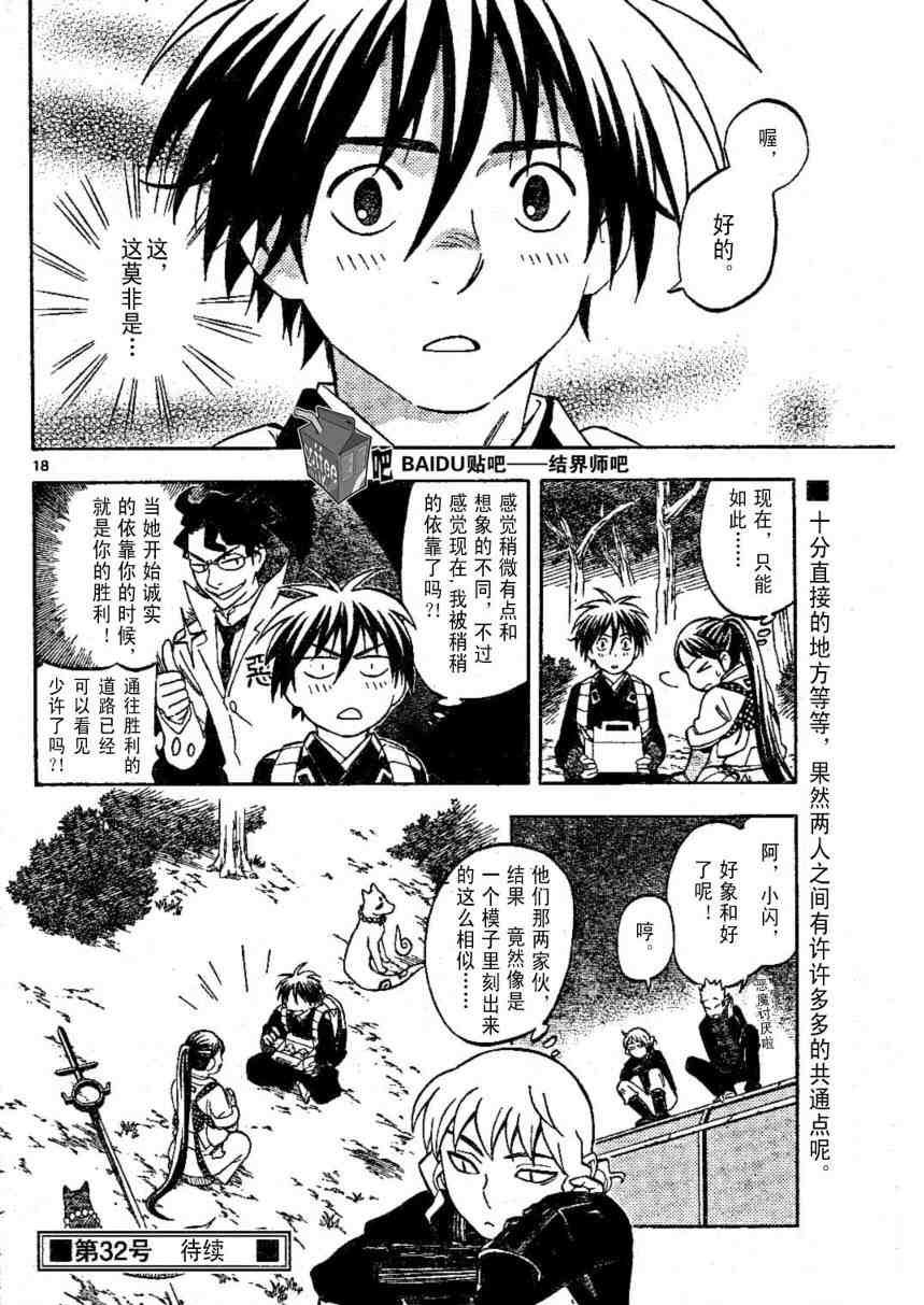 第220话