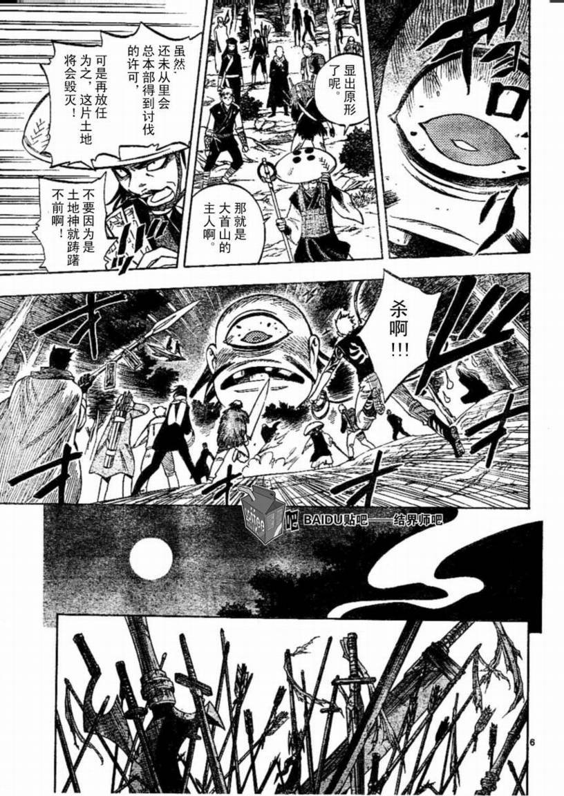 第221话