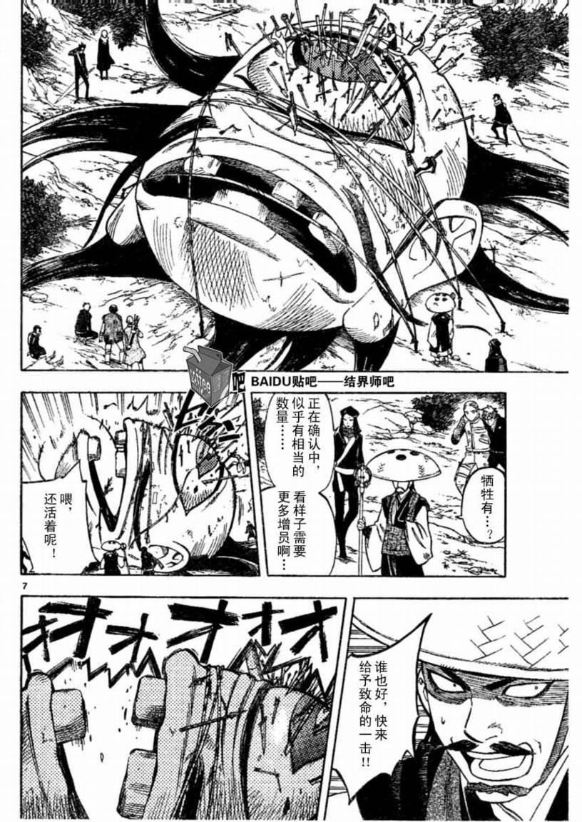 第221话