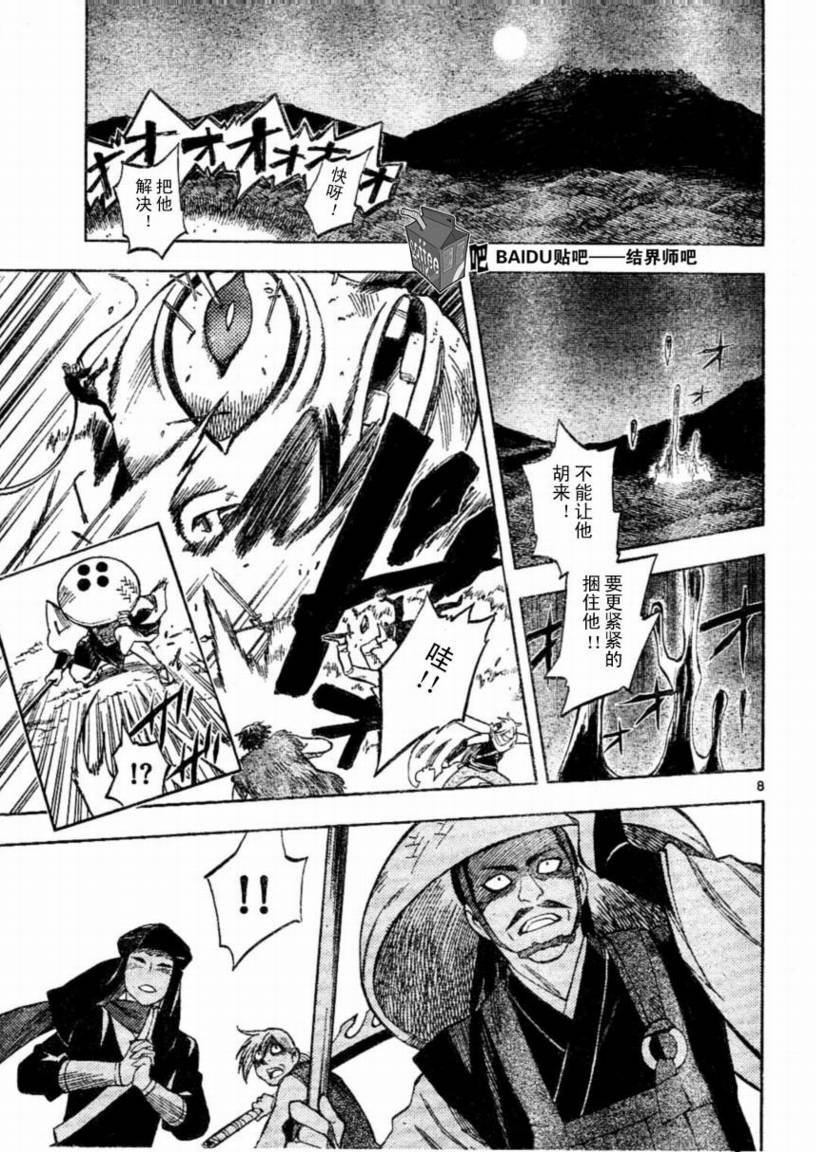 第221话
