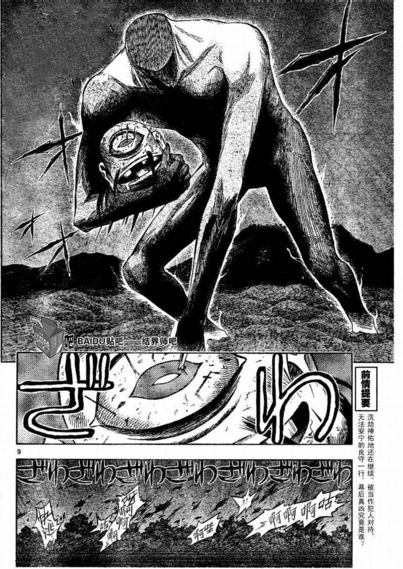 第221话