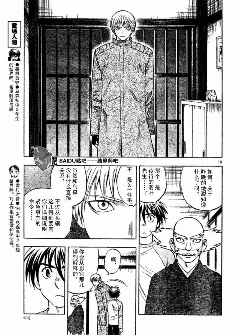 第221话