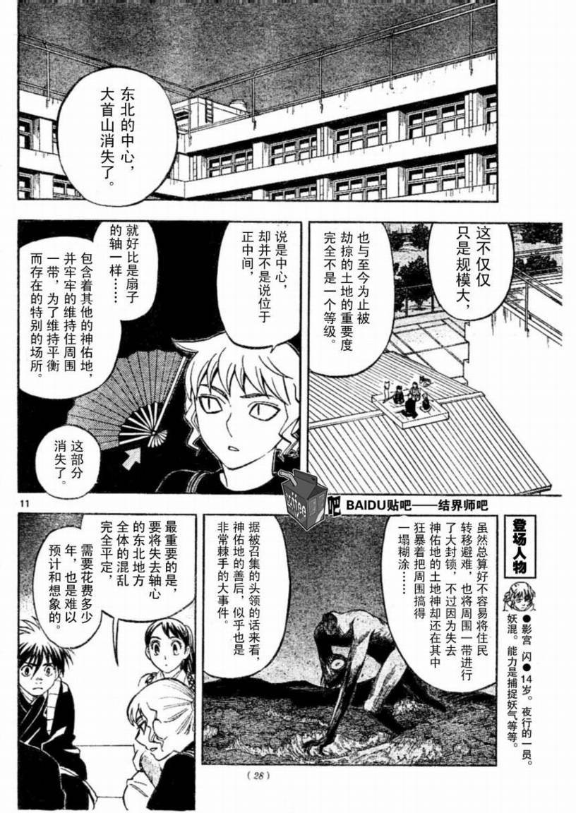 第221话