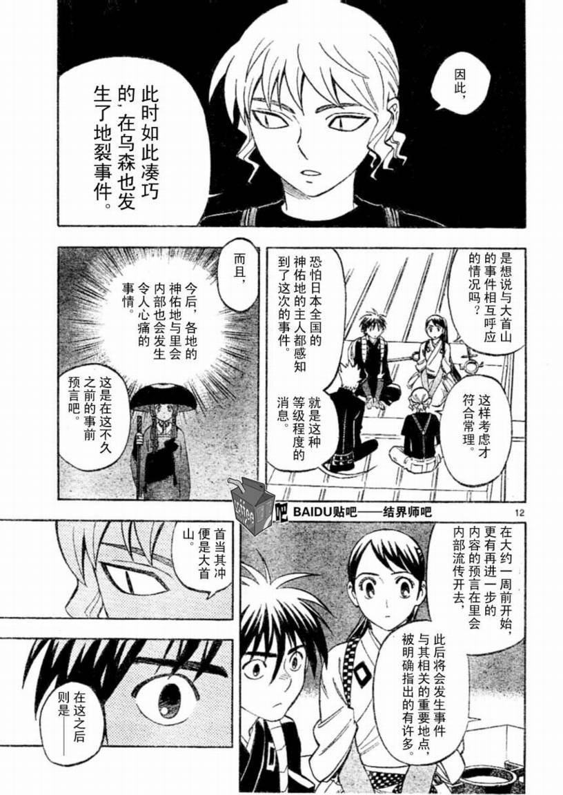 第221话
