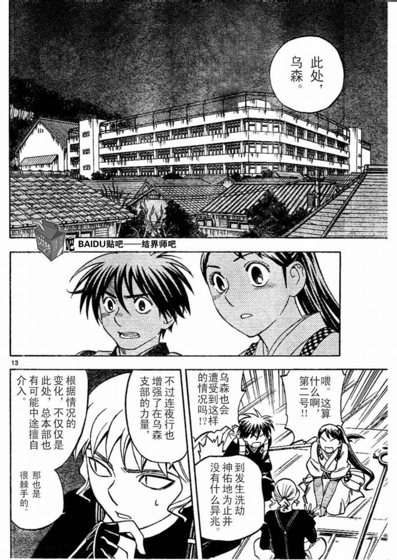 第221话