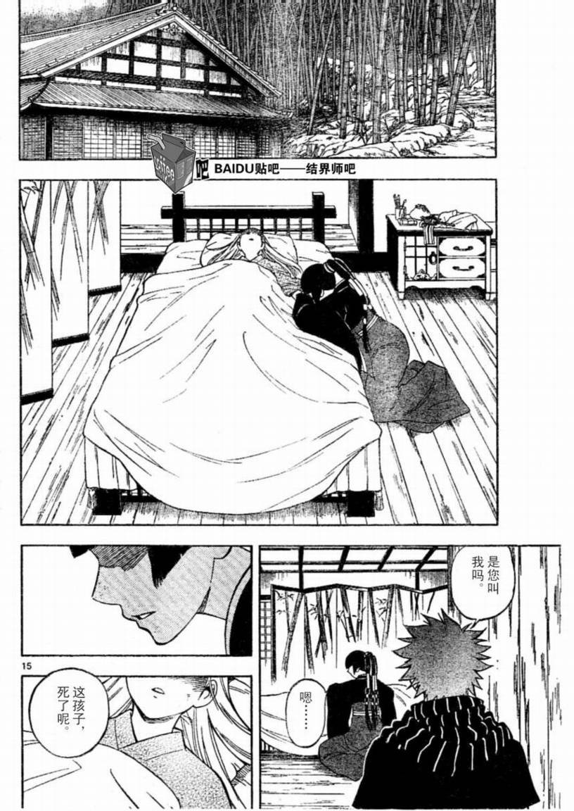 第221话