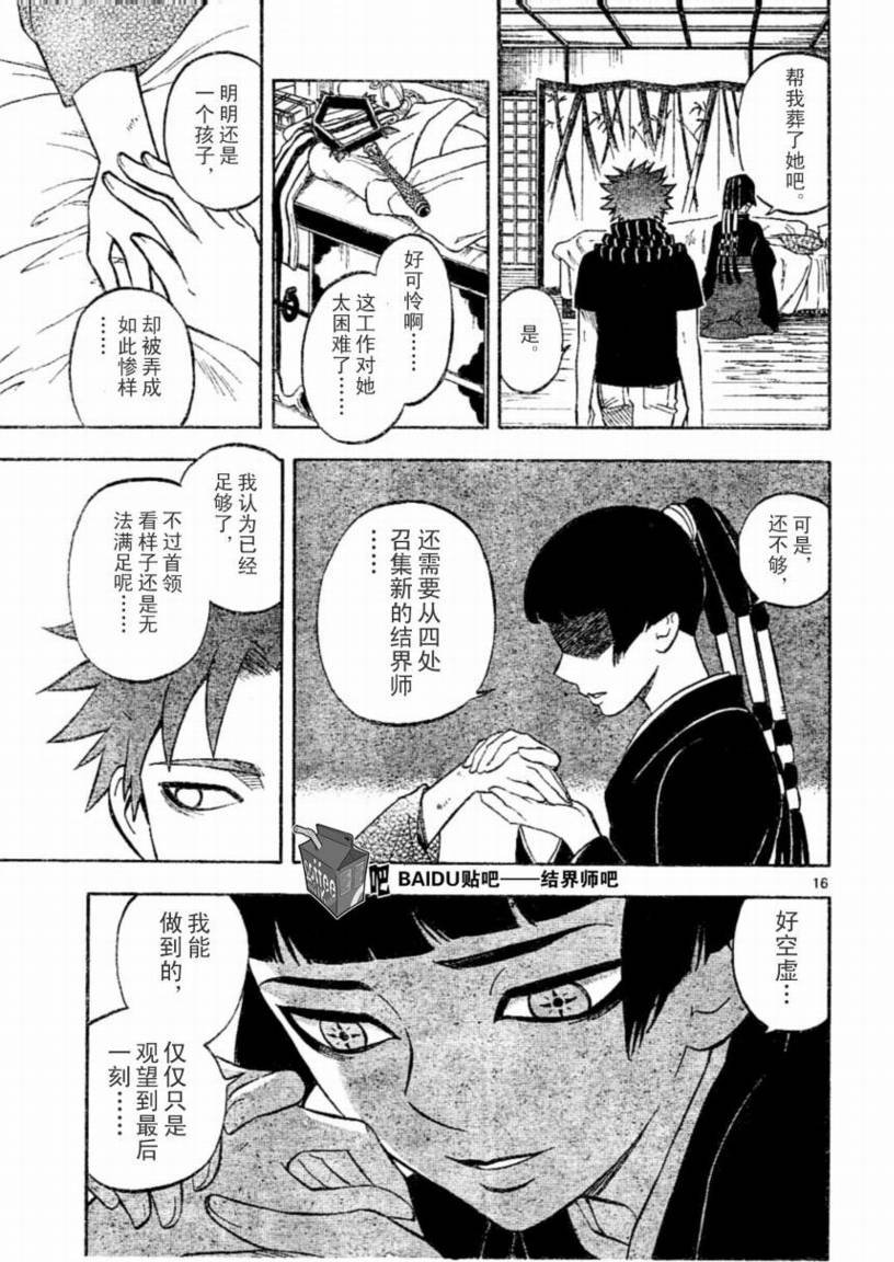 第221话