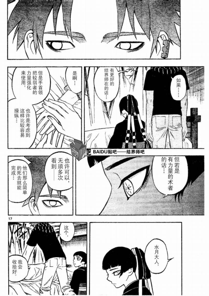 第221话
