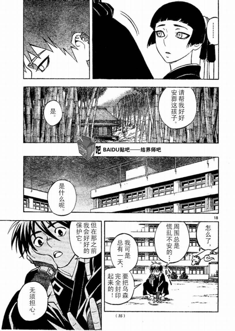 第221话