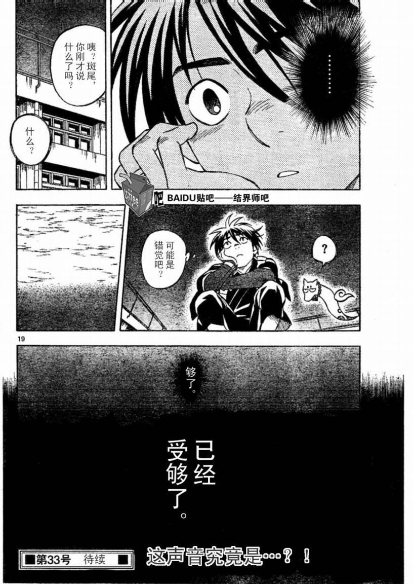 第221话