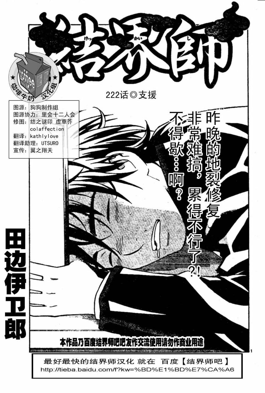 第222话