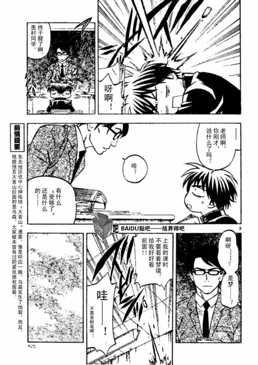 第222话