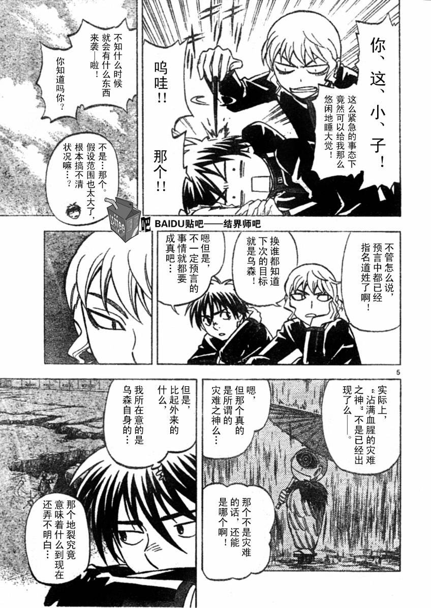 第222话