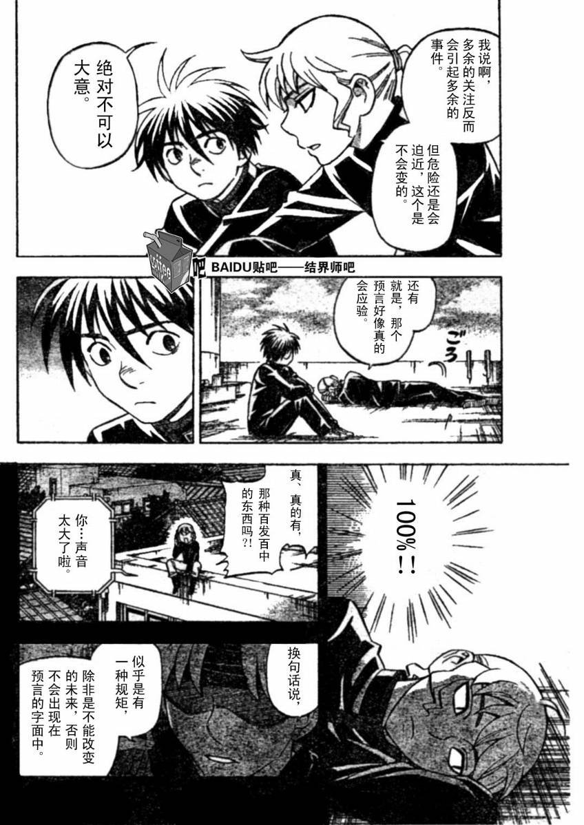 第222话