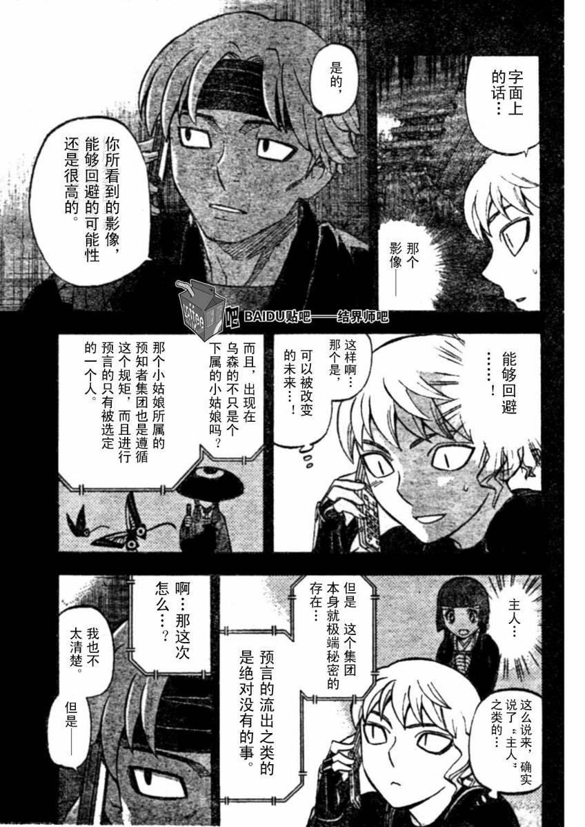 第222话