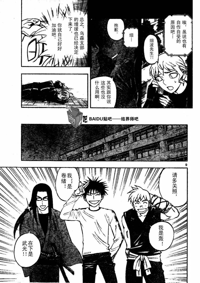 第222话