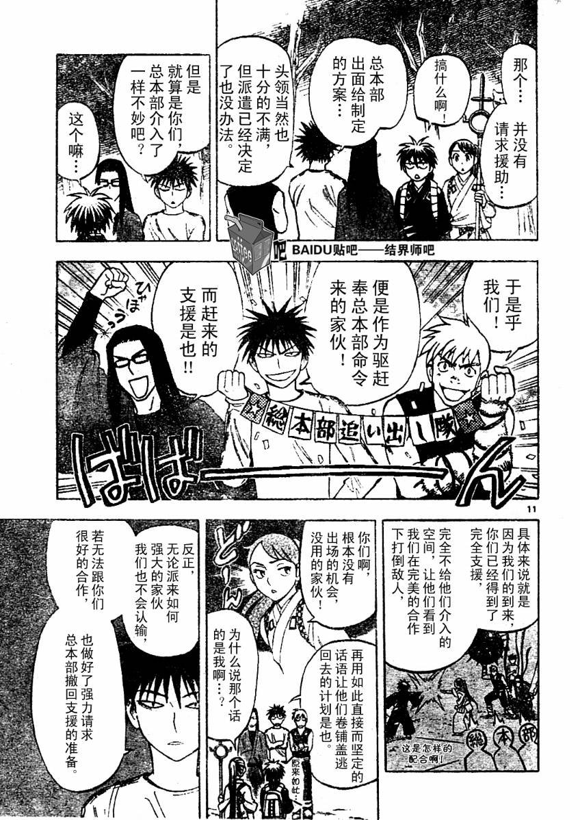 第222话
