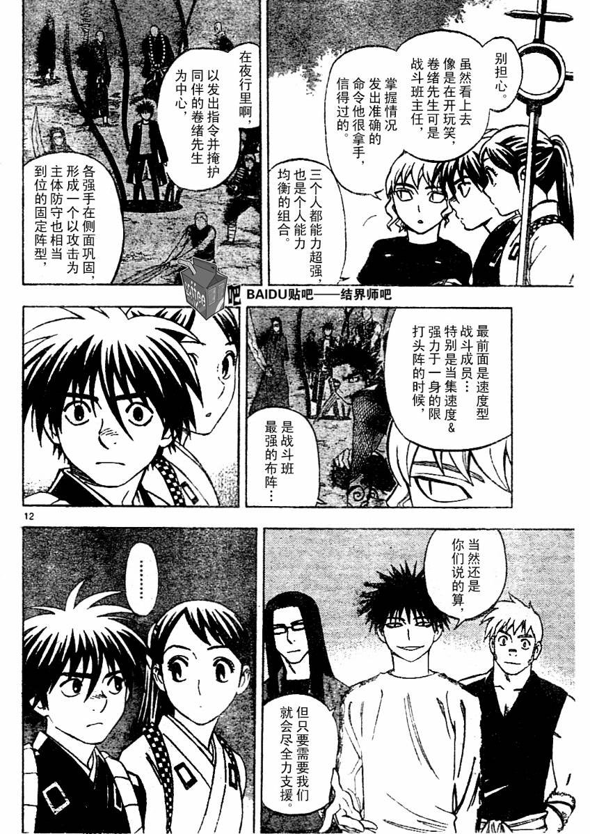 第222话