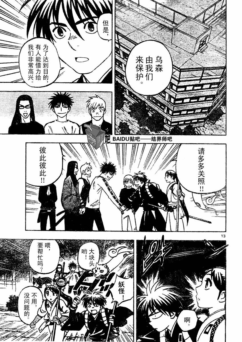 第222话