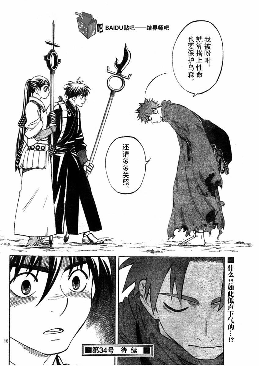 第222话
