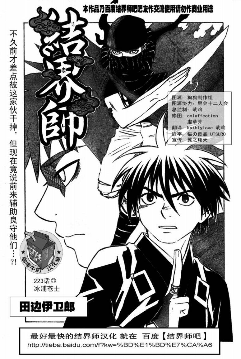 第223话